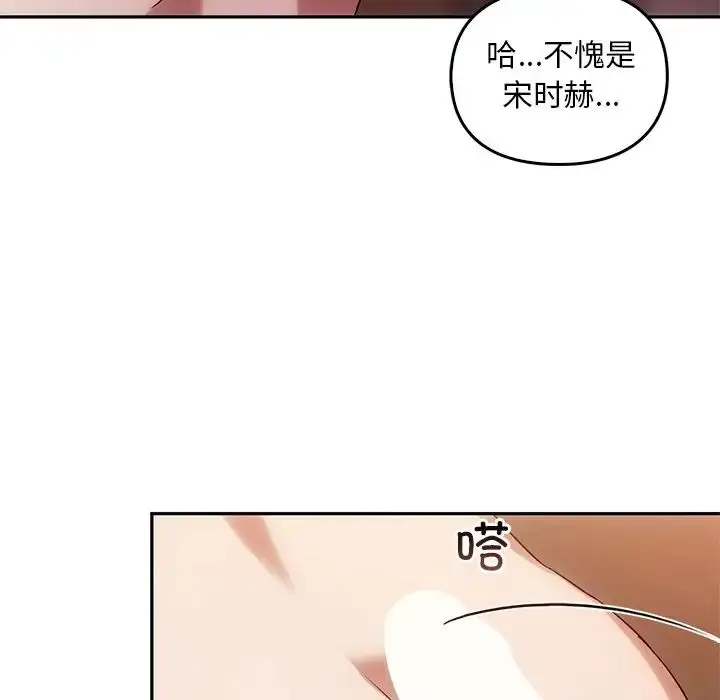 漫画《转世续缘》第11话第100张图