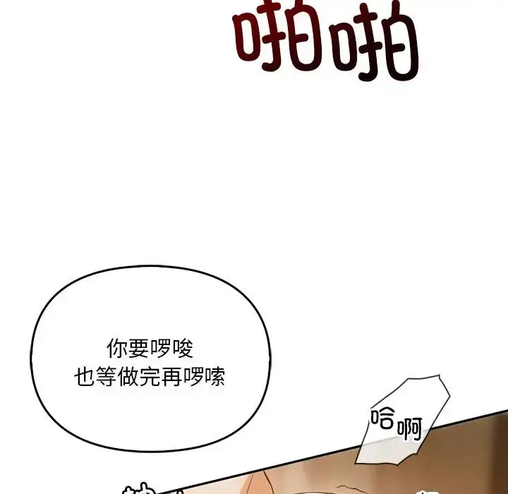 漫画《转世续缘》第11话第109张图