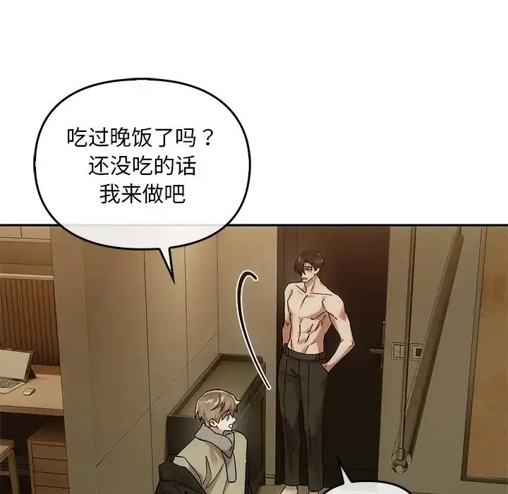 漫画《转世续缘》第11话第33张图