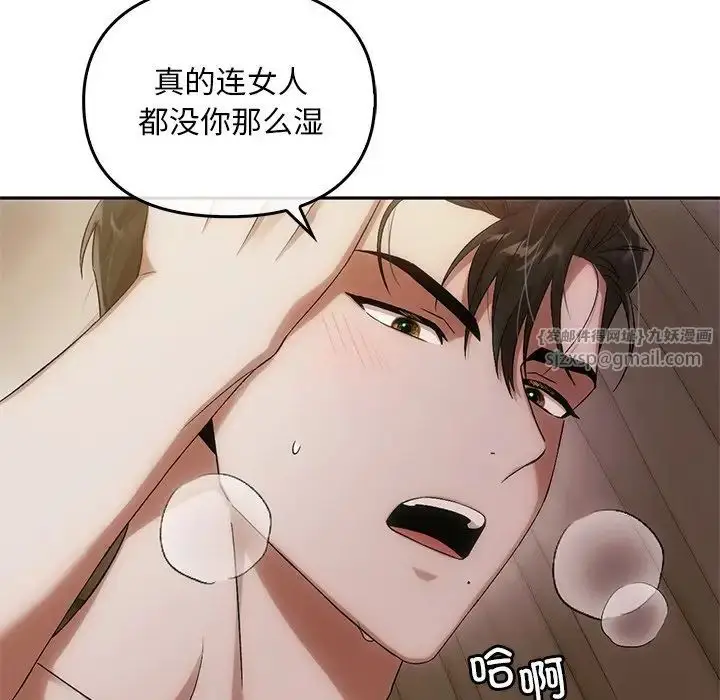 漫画《转世续缘》第11话第75张图