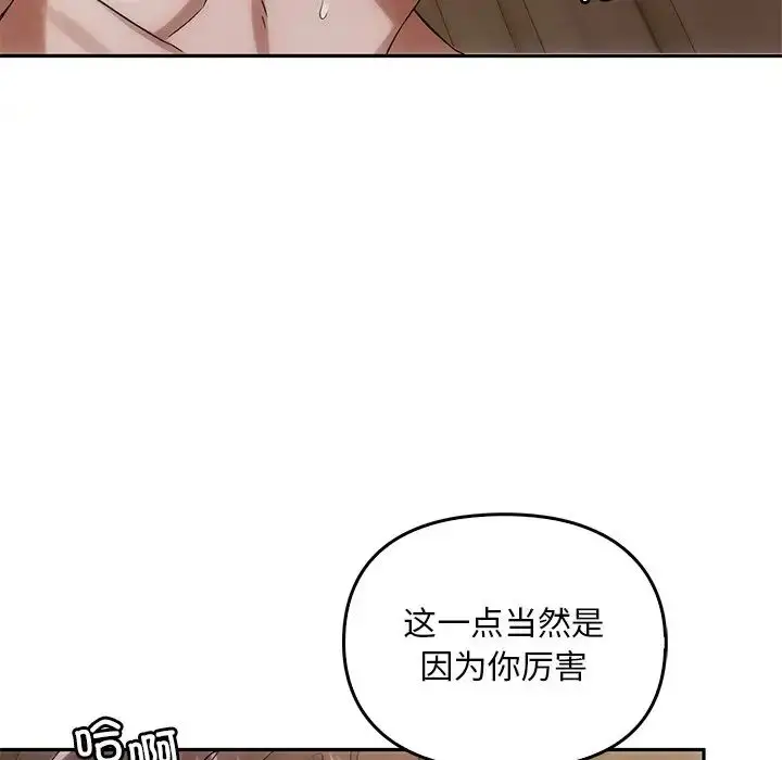漫画《转世续缘》第11话第76张图