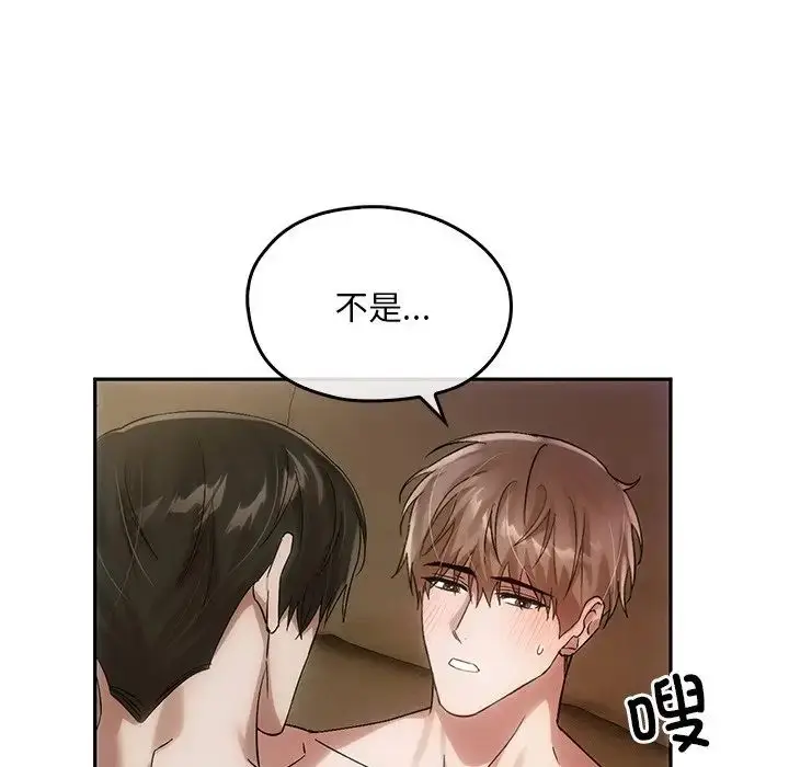 漫画《转世续缘》第11话第95张图