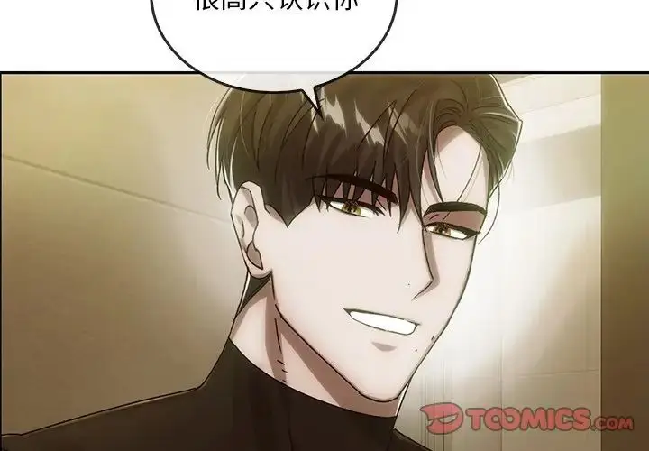 漫画《转世续缘》第7话第2张图
