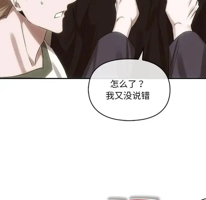 漫画《转世续缘》第7话第20张图
