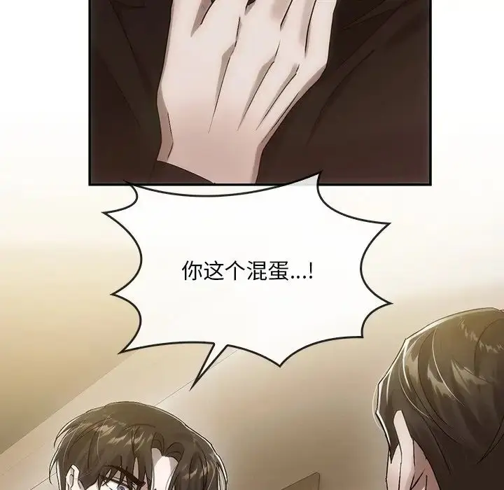 漫画《转世续缘》第7话第28张图