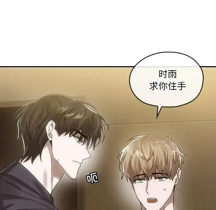 漫画《转世续缘》第7话第31张图