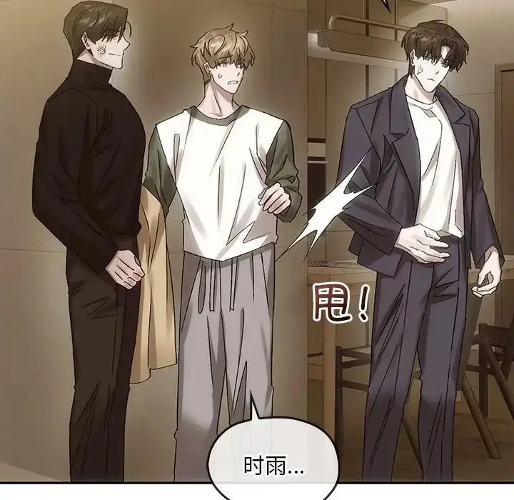 漫画《转世续缘》第7话第33张图