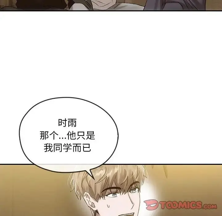 漫画《转世续缘》第7话第38张图
