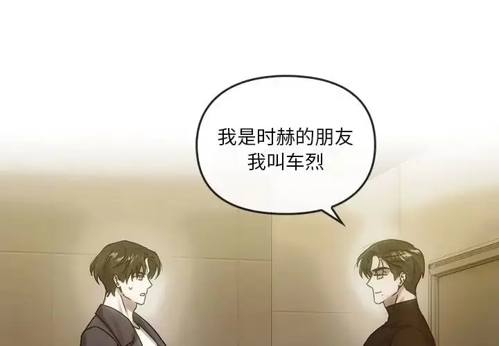 漫画《转世续缘》第7话第4张图