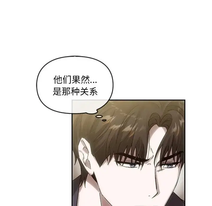 漫画《转世续缘》第7话第43张图