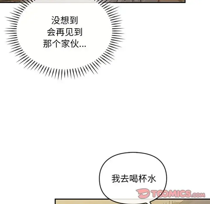 漫画《转世续缘》第7话第46张图