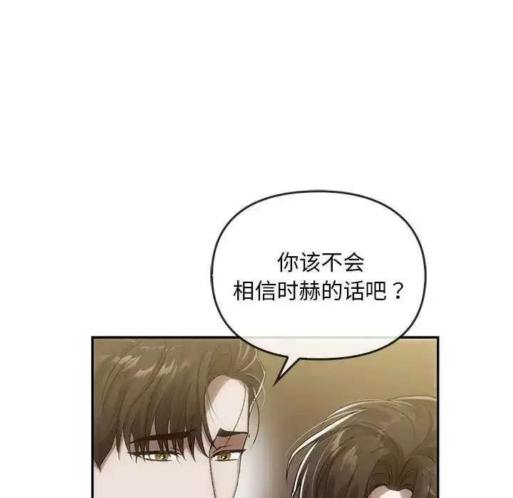 漫画《转世续缘》第7话第55张图