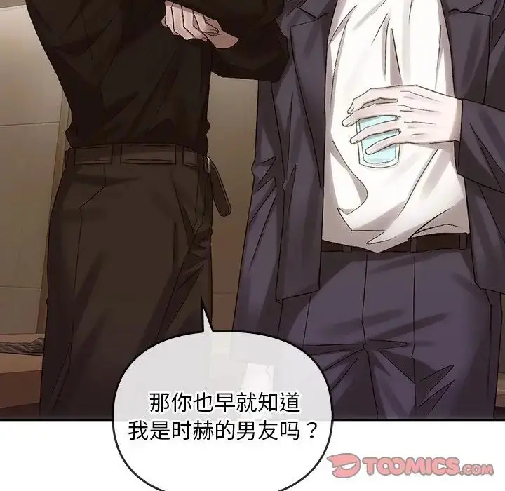 漫画《转世续缘》第7话第62张图