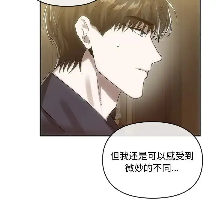 漫画《转世续缘》第7话第72张图