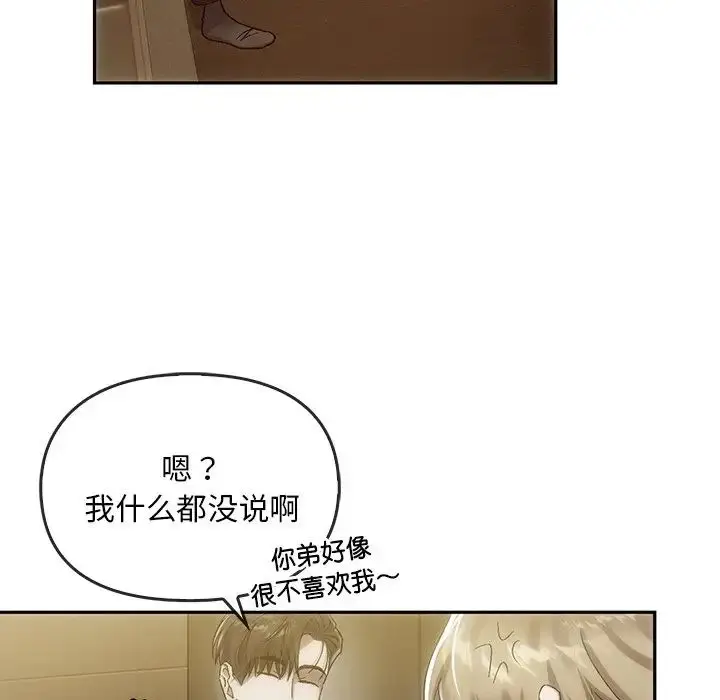 漫画《转世续缘》第7话第76张图