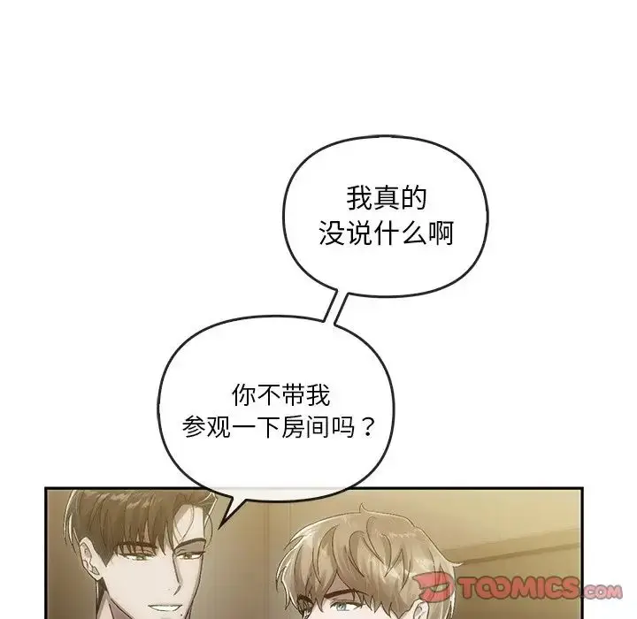 漫画《转世续缘》第7话第78张图