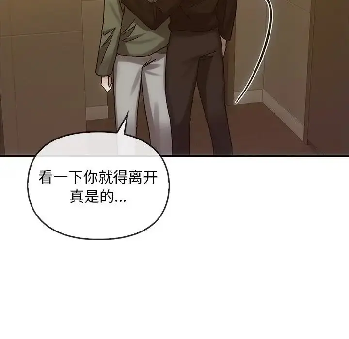 漫画《转世续缘》第7话第81张图