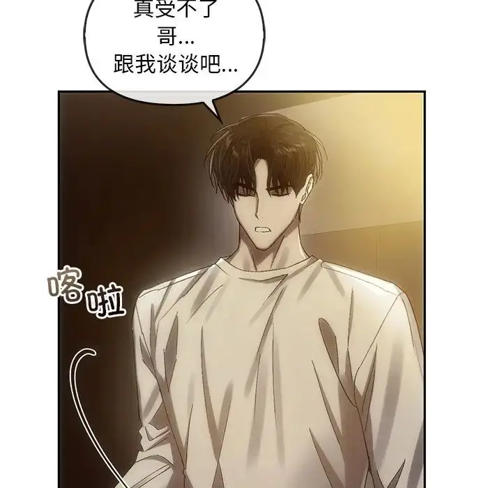 漫画《转世续缘》第7话第85张图