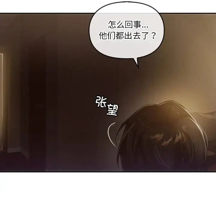 漫画《转世续缘》第7话第87张图