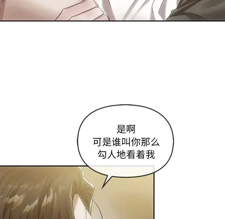 漫画《转世续缘》第7话第97张图