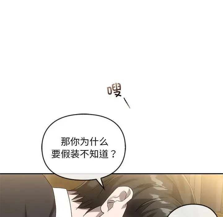 漫画《转世续缘》第14话第105张图