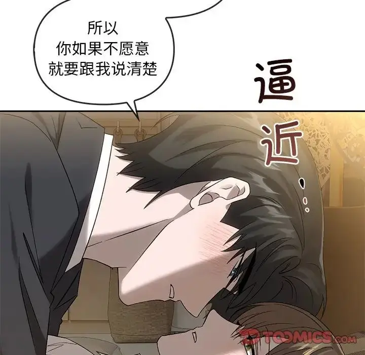 漫画《转世续缘》第14话第110张图