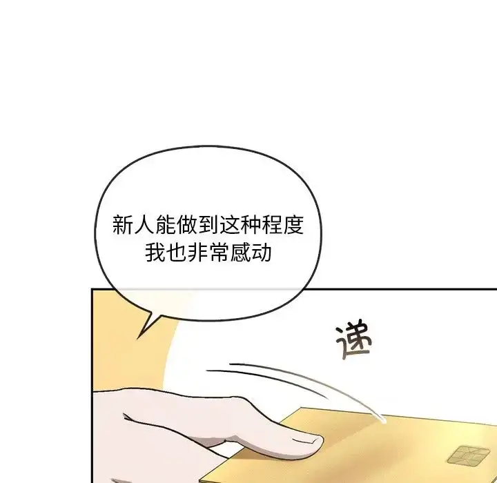 漫画《转世续缘》第14话第22张图