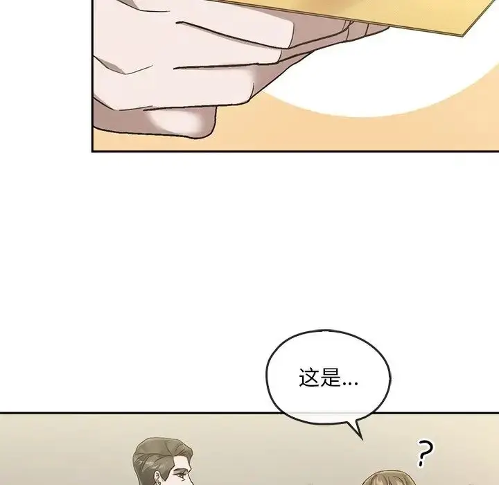 漫画《转世续缘》第14话第23张图