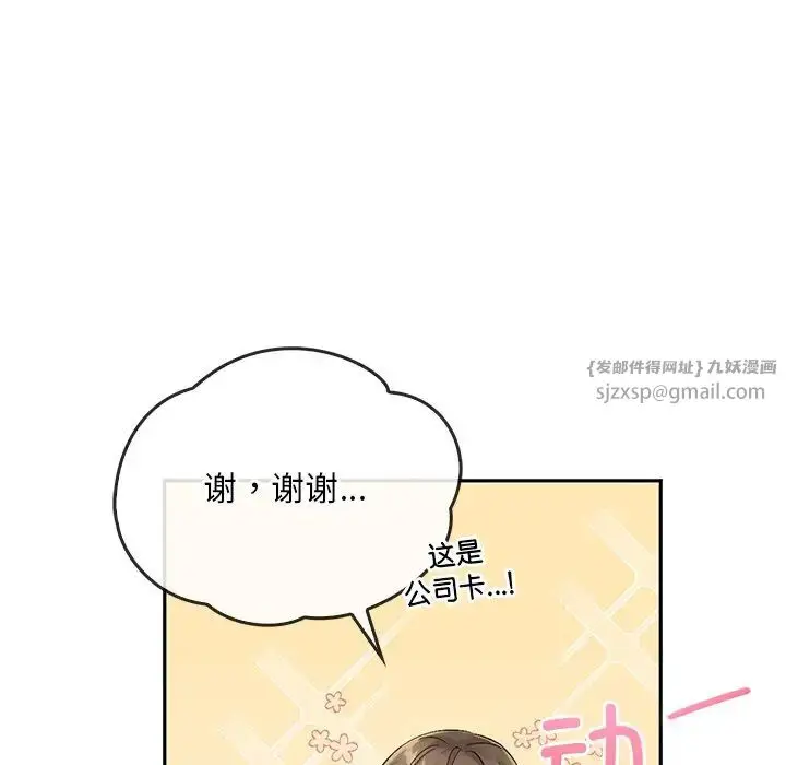 漫画《转世续缘》第14话第25张图