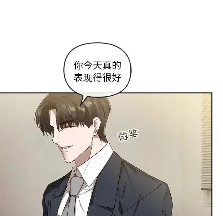漫画《转世续缘》第14话第29张图