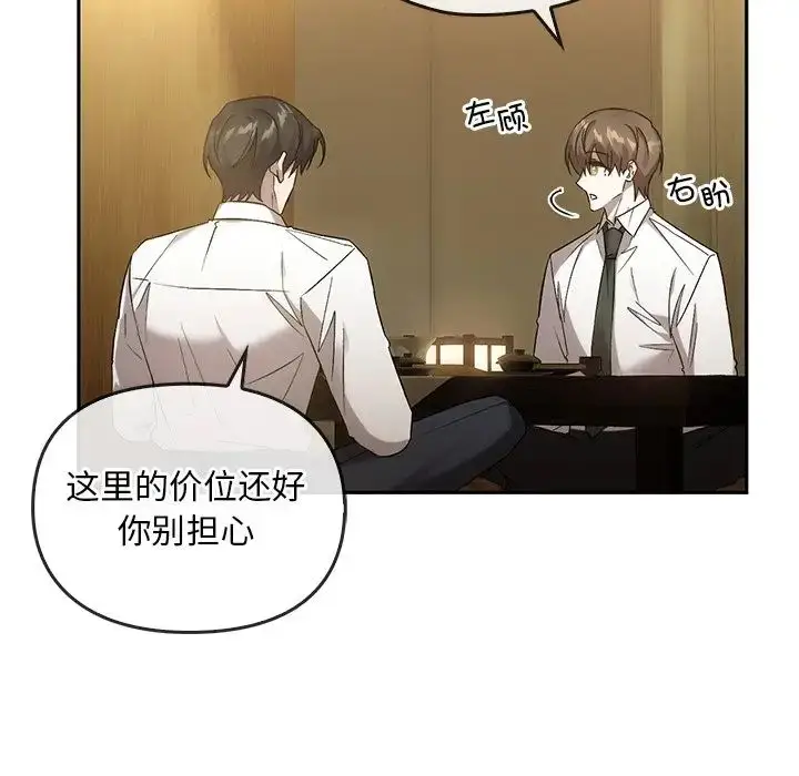 漫画《转世续缘》第14话第34张图