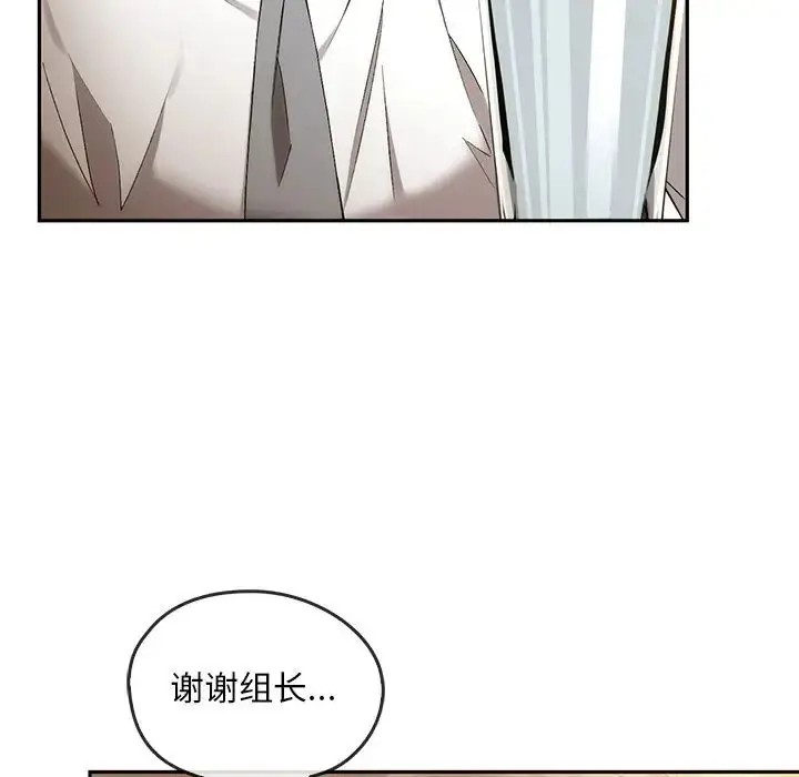 漫画《转世续缘》第14话第51张图