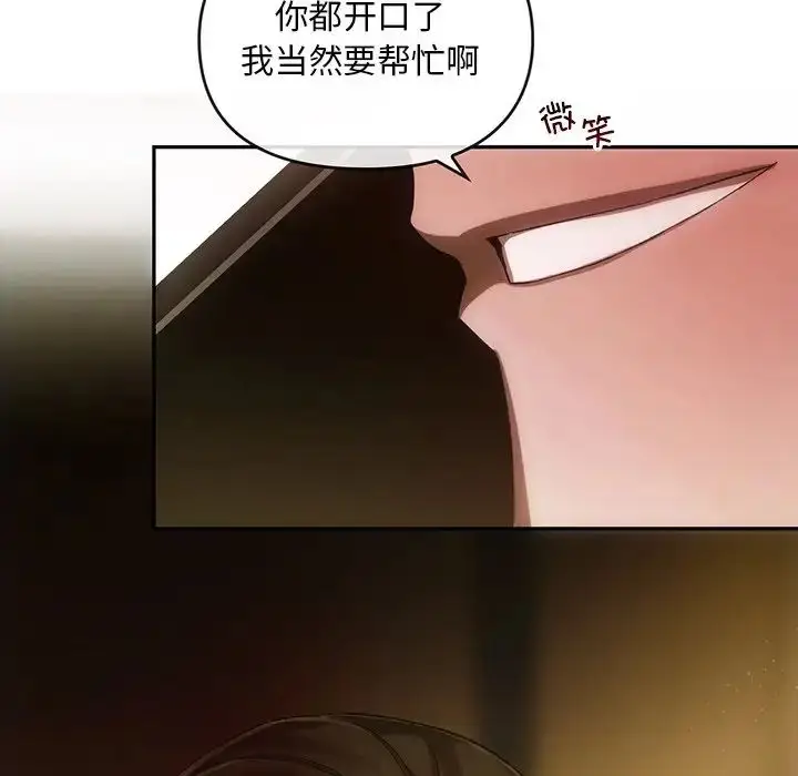 漫画《转世续缘》第14话第6张图