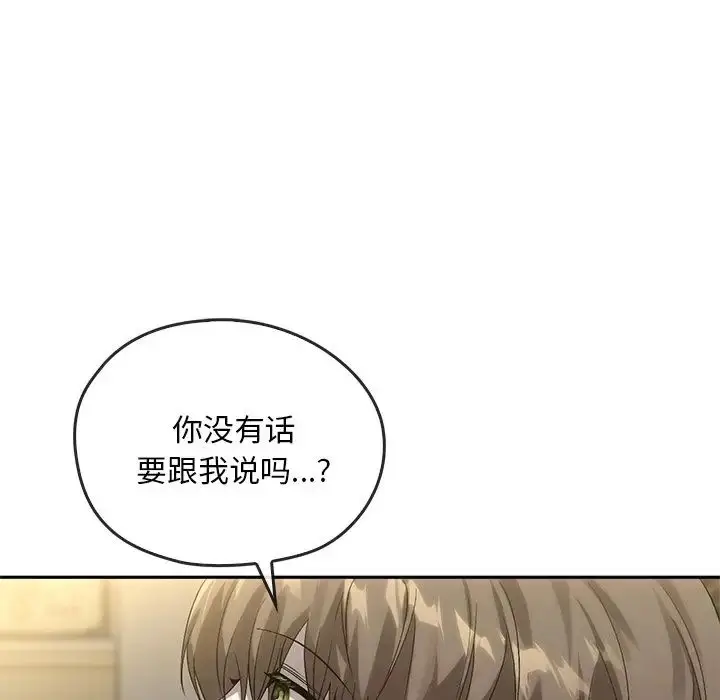 漫画《转世续缘》第14话第89张图