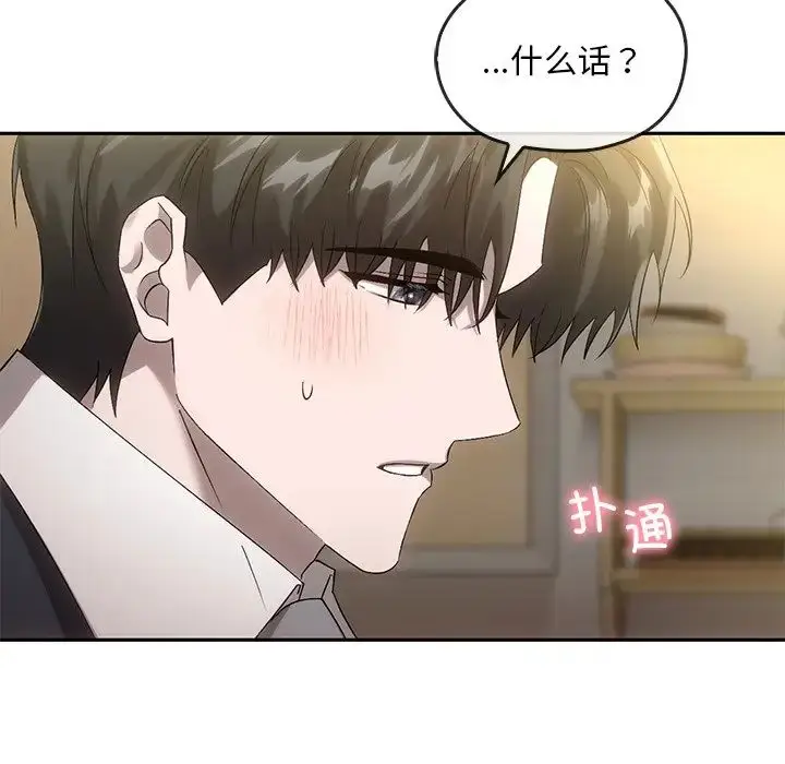 漫画《转世续缘》第14话第91张图