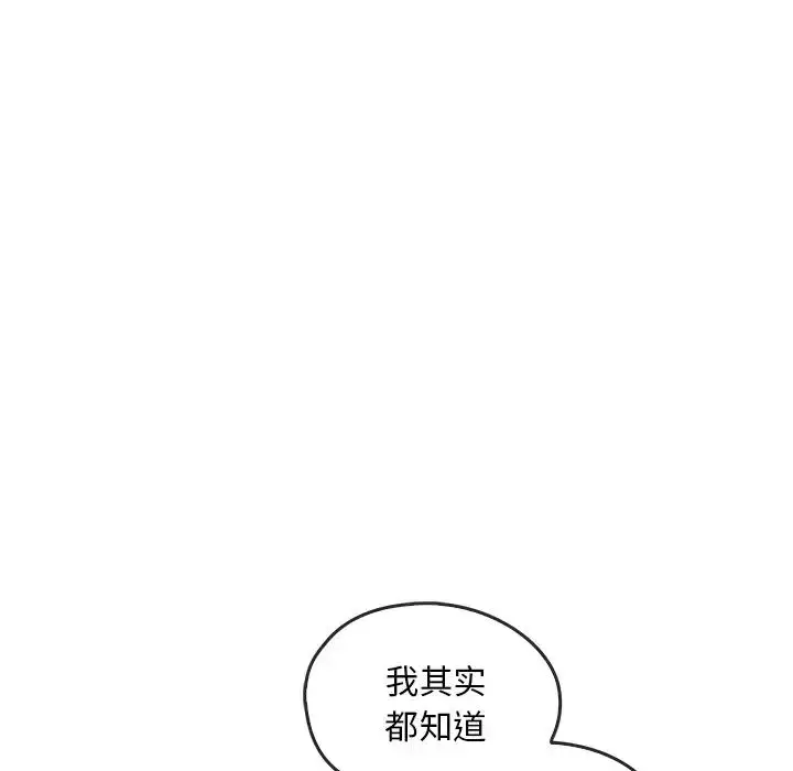 漫画《转世续缘》第14话第93张图