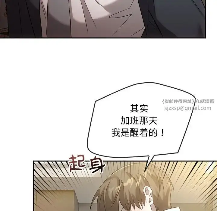 漫画《转世续缘》第14话第97张图
