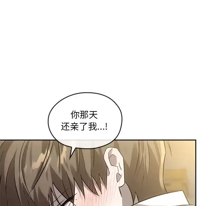 漫画《转世续缘》第14话第99张图