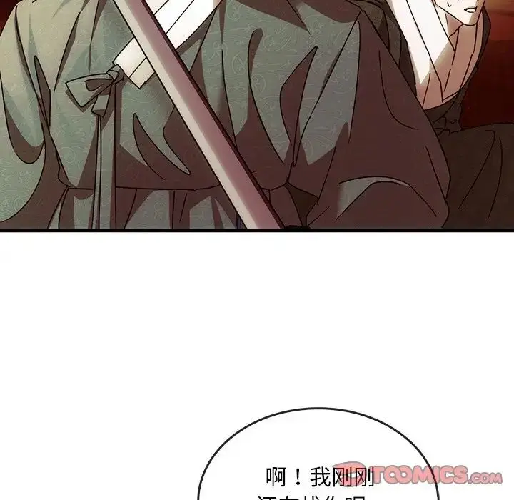 漫画《转世续缘》第2话第102张图