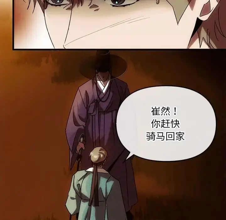 漫画《转世续缘》第2话第105张图