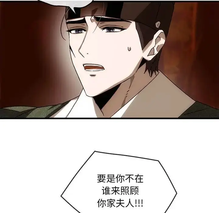 漫画《转世续缘》第2话第109张图