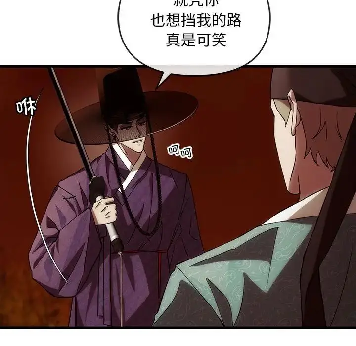 漫画《转世续缘》第2话第119张图