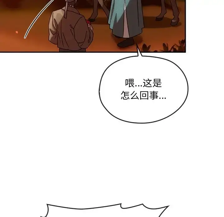 漫画《转世续缘》第2话第61张图