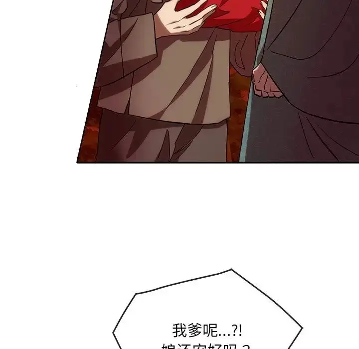 漫画《转世续缘》第2话第63张图