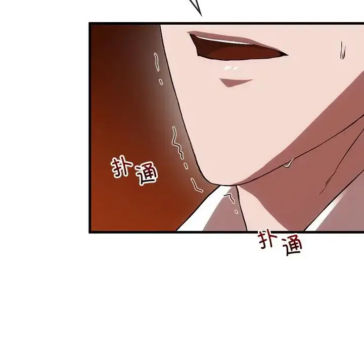 漫画《转世续缘》第2话第69张图