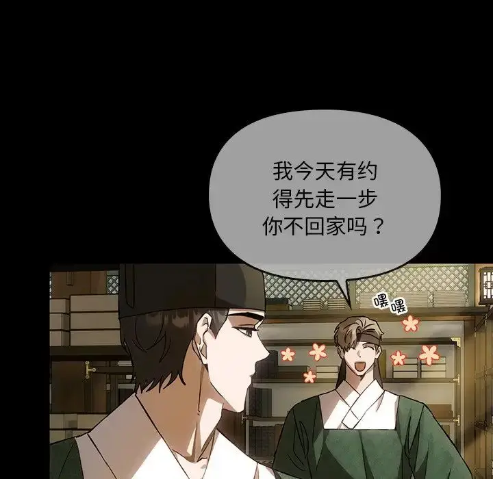 漫画《转世续缘》第2话第72张图