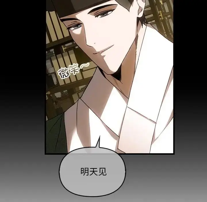 漫画《转世续缘》第2话第74张图