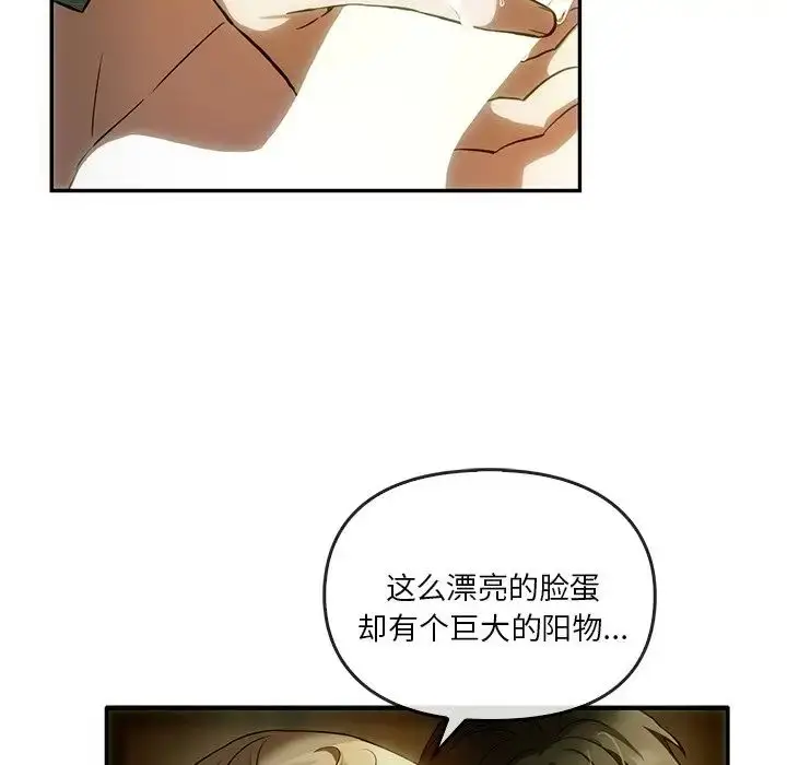 漫画《转世续缘》第2话第9张图