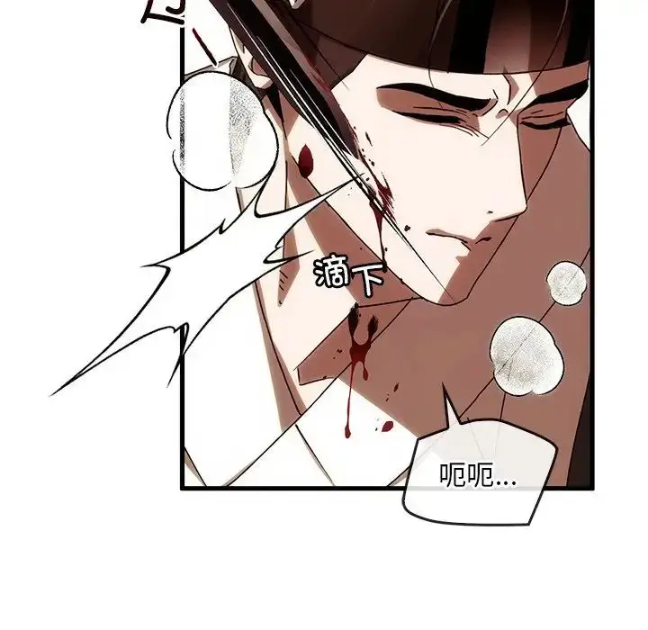 漫画《转世续缘》第2话第95张图