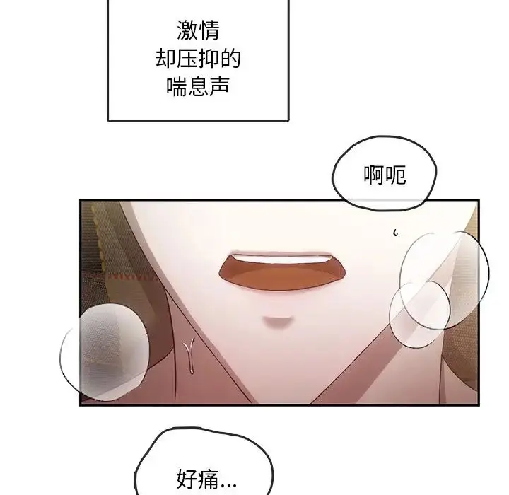 漫画《转世续缘》第16话第17张图